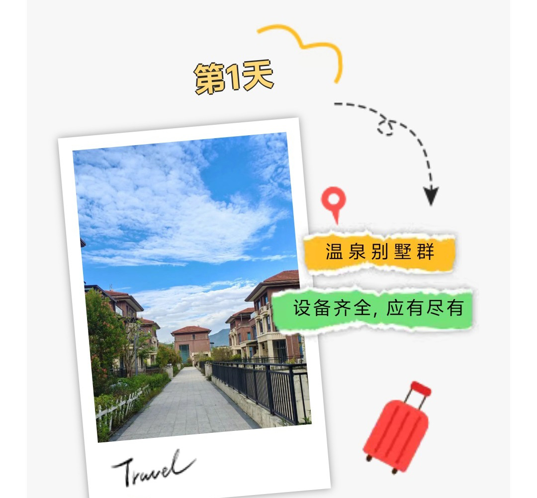 银河集团9873com科技惠州温泉别墅团建之旅